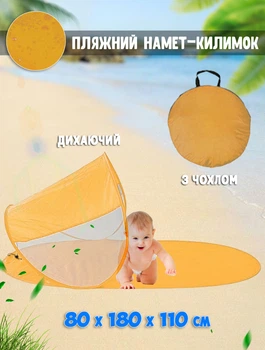 Автоматическая пляжная подстилка-палатка раскладная Lys-Camps 1.1х1.8х0.8 см Желтая