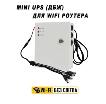 UPS ИБП комплект для бесперебойного питания для роутера/терминала ONU Full Energy BBG123 12V 3А 7Ah