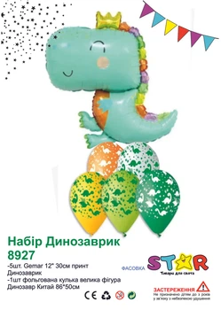 Набір повітряних кульок Star Динозаврик 6шт 8927
