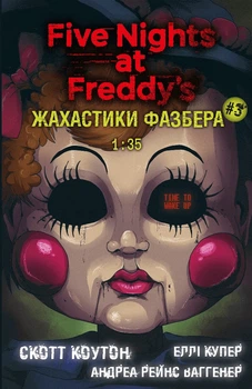 Жахастики Фазбера. Книга 3: 1:35 - Скотт Коутон, Еллі Купер, Андреа Рейнс Ваггенер (9786175482711)