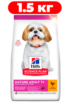 Сухой корм для пожилых собак мини и малых пород с курицей Hills Science Plan Small & Mini Mature Adult 7+ 1.5 кг