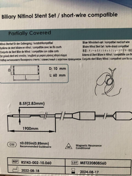 Біліарний стент MICRO-TECH ERCP Straight частково з покриттям