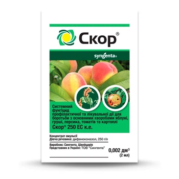 Фунгицид Скор 2 мл, Syngenta