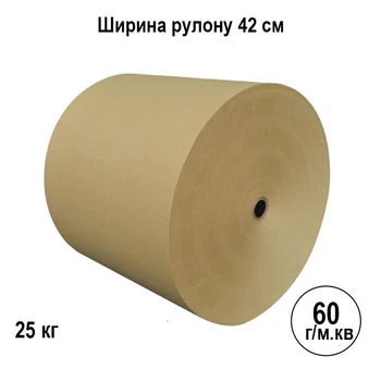 Рулон упаковочной бумаги - 25 кг