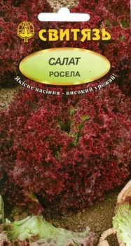 Семена салат Роселла 0,5 г СВИТЯЗЬ 23477