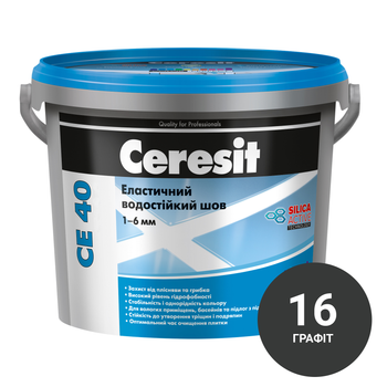 Фуга для швів Ceresit СЕ 40 Aquastatic 16 графіт 1 кг