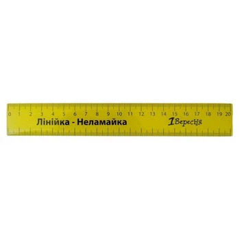 Линейка 20 см Неламайка цветная 1Вересня, 370533