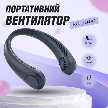 Безлопастной вентилятор на шею аккумуляторный JoyPro FAN-01 трехскоростной 1200 mAh и питание от usb синий
