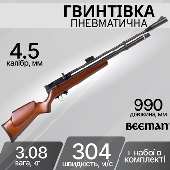 Пневматична гвинтівка Beeman Chief II PCP 4,5 мм 300 м/с 1327