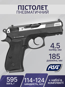 Пистолет пневматический ASG CZ 75D Compact Nickel 4,5 мм BB 16200