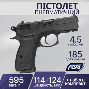 Пистолет пневматический ASG CZ 75D Compact 4,5 мм BB 16086