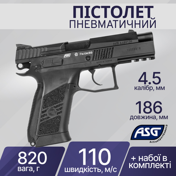 Пістолет пневматичний ASG CZ 75 P-07 Blowback CO2 4,5 мм BB 16728