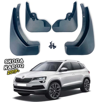Брызговики Surtep для Skoda Karoq 2017-2022
