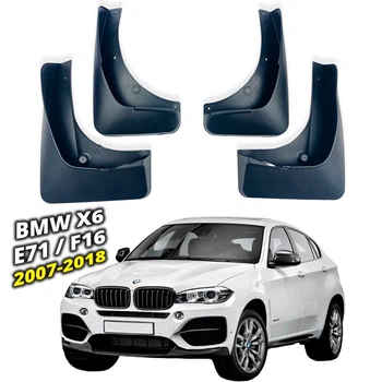 Брызговики Surtep для BMW X6 E71, F16 2007-2018
