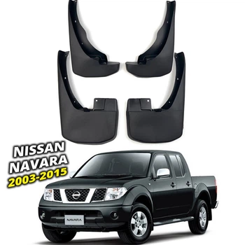 Брызговики Surtep для Nissan Navara 2003-2015