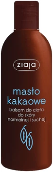 Лосьон для тела "Масло какао" - Ziaja Body Lotion 400ml (160151-19480)