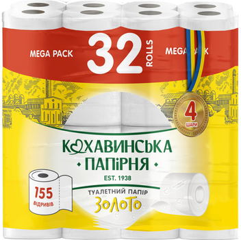 Туалетний папір Золото 32 рулони 4 шари 155 відрівів ТМ Кохавинська папірня (4820032451269)