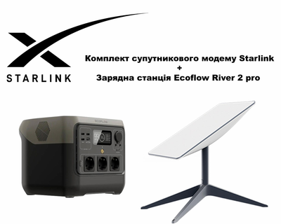 Комплект супутникового модему Starlink Internet Satellite Dish Kit v2 RVs + Зарядна станція EcoFlow River 2 pro