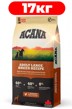 Сухой корм для взрослых собак крупных пород Acana Heritage Adult Large Breed 17кг