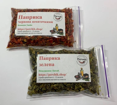 Набор паприки кусочками 2 вида мелкая по 25 грамм