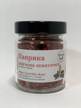 Паприка красная копченая кусочки в стеклянной банке 65 грамм