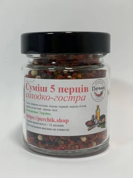 Смесь 5 перцев сладко-острая в стеклянной банке 60 грамм