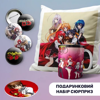 Подарунковий набір аніме бокс сюрприз Вища школа DxD High School DxD