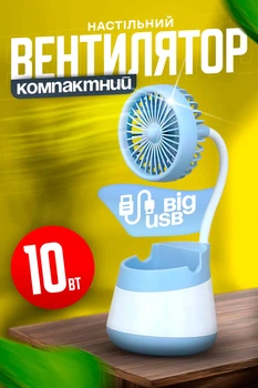 Вентилятор настольный от USB портативный компактный вентилятор BRS Blue