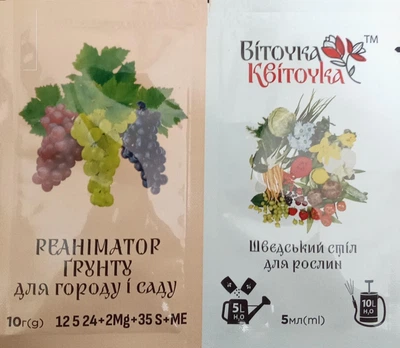 Комплексное удобрение-стимулятор Виточка-Квиточка сад город 10г+5мл Фальчук 77039