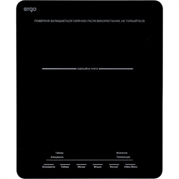 Настільна плита ergo ihp-1501