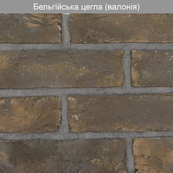 Декоративный камень для фасада Бельгийский кирпич Валония (0,5 м2)