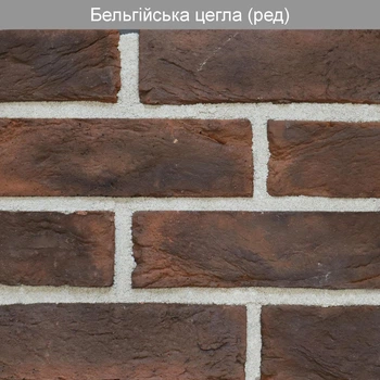 Декоративный камень для фасада Бельгийский кирпич Ред (0,5 м2)