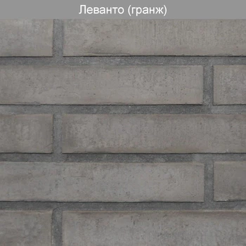 Декоративный камень для фасада Леванто Гранж (0,5 м2)
