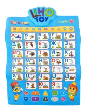 Плакат навчальний Limo Toy Букварик музичний вірші та загадки (укр.) (7031UA-CP)