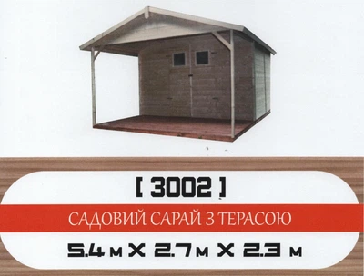 Деревянный дачный дом с террасой 5,1х2.4м. h=2.3м. (12,24 кв.м.)