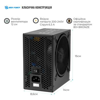 Блок живлення HighPower 850W EL-850BR 80+ Bronze (HP1-N850BR-E12S)