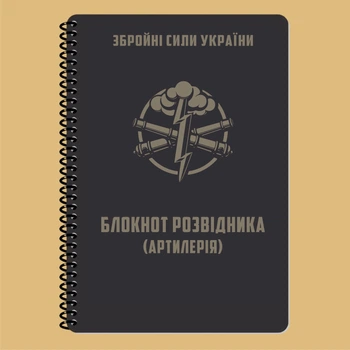 Блокнот разведчика (артиллерия) A5