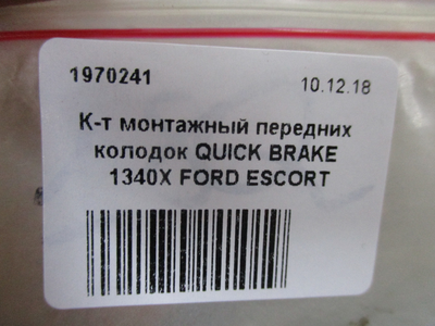 К-кт монтажный передних колодок QUICK BRAKE 1340X FORD ESCORT