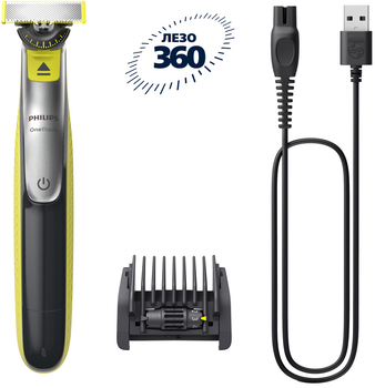 Электростанок Philips OneBlade 360 QP2734/23 (8720689030557)