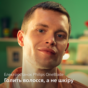 Электростанок Philips OneBlade 360 QP2734/23 (8720689030557)