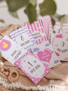Картки для фотосесії "Baby cards" УКРАЇНСЬКОЮ, рожеві, набір двосторонніх листівок 12 од