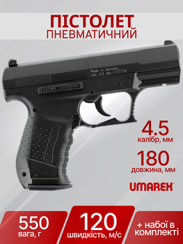 Пистолет пневматический Umarex CPS 4,5 мм 412.02.02