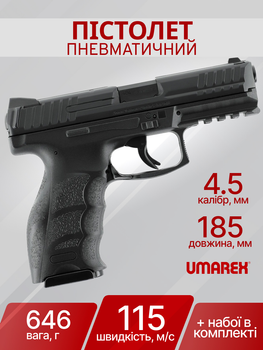 Пістолет пневматичний Umarex Heckler and Koch VP9 Blowback 4,5 мм 5.8344