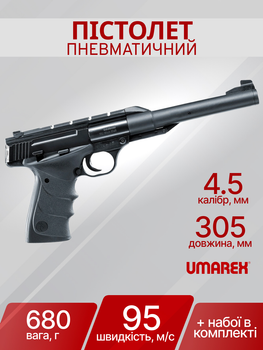 Пистолет пневматический Umarex Browning Buck Mark URX 4,5 мм 2.4848