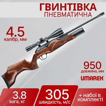 Винтовка пневматическая Umarex Walther Rotex RM8 4,5 мм 465.10.50