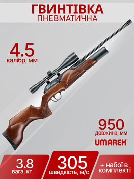 Винтовка пневматическая Umarex Walther Rotex RM8 4,5 мм 465.10.50