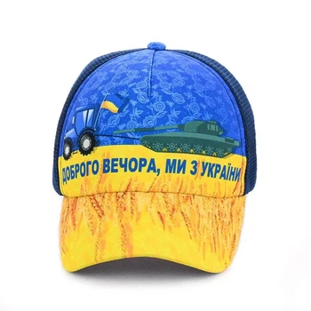 Молодежная кепка с сеткой Доброго вечора ми з України One-size Разноцветный