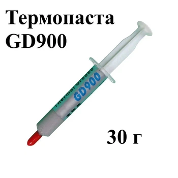 Термопаста GD900 (4.8 Вт/мК) шприц 30 г (№720.30)