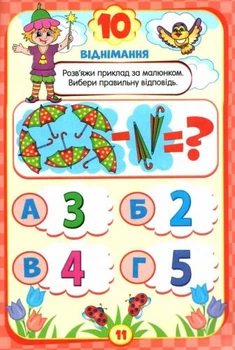 Книжечка с наклейками Скоро в школу Интересная математика для детей 5 лет учебная книжка с заданиями