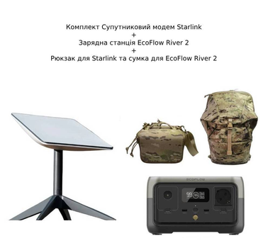Комплект Satellite Dish Kit v2 RVs + Зарядна станція EcoFlow River 2 + Рюкзак для Starlink Uline RZ 1208 Мультикам + Сумка для зарядної станції EcoFlow River 2 Uline RZ 7501 Мультикам